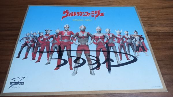 送料安 当時物 東映 アトラク 色紙 ウルトラマンファミリー サイン入り ②拍卖