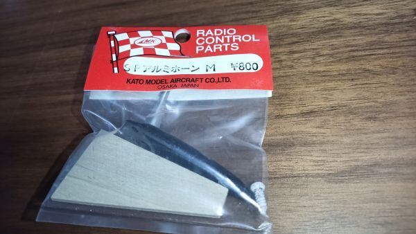 送料安 飛行機 パーツ MK SPアルミホーンM拍卖
