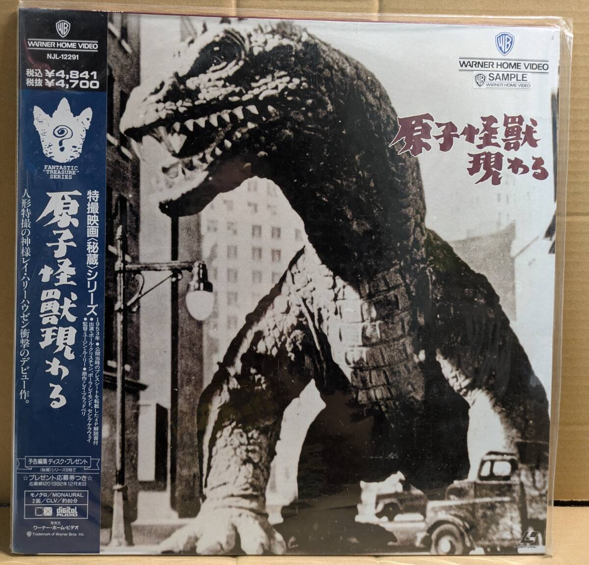 LD「原子怪獣現わる」未開封品。レイ・ハリーハウゼンのデビュー作。1953年作品。原作:レイ・ブラッドベリ拍卖