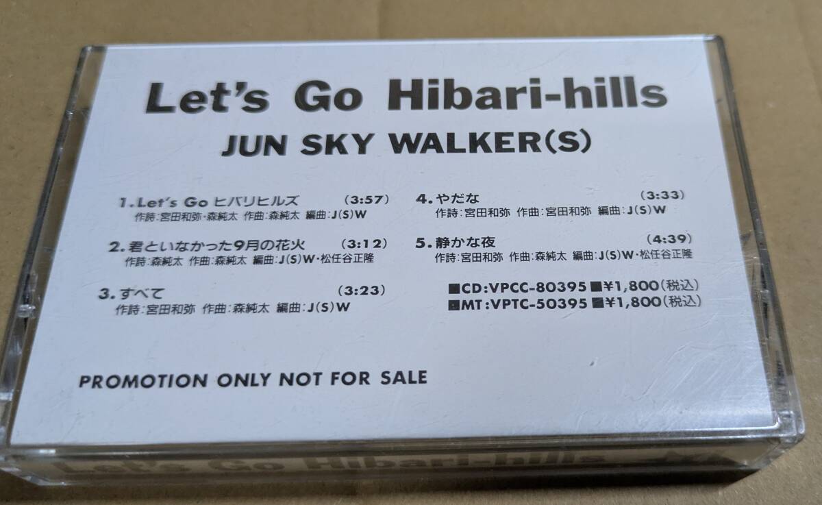 プロモ・カセット:JUN SKY WALKER(S)「Let's Go Hibari-hills」ジュン・スカイ・ウォーカーズ拍卖
