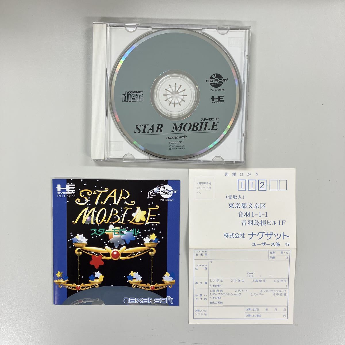 PCエンジン スターモビール STAR MOBILE CDROM PCEngine NEC拍卖