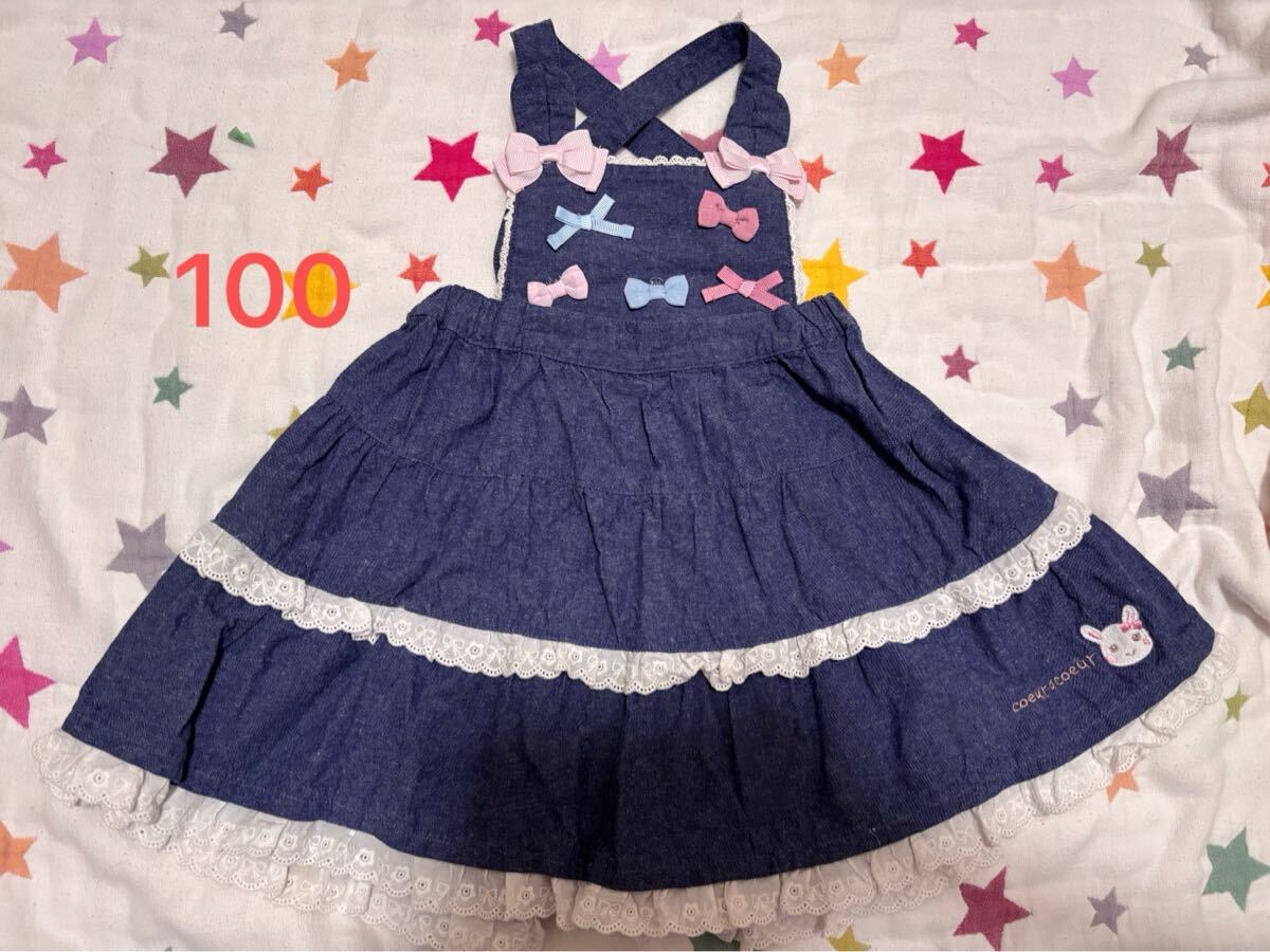 クーラクール 2WAYジャンパースカート サイズ100拍卖