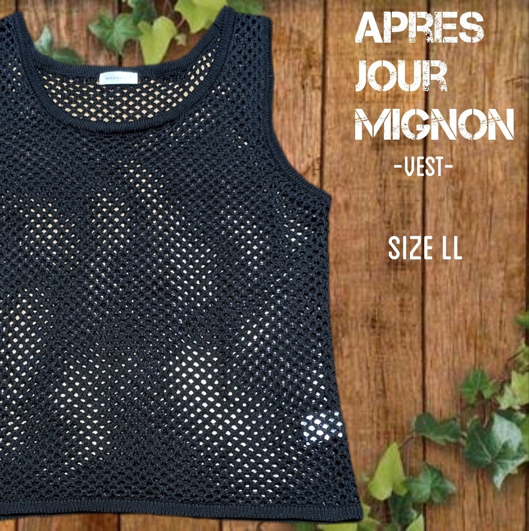 apres jour mignon アプレジュールミニョン ベスト LL ブラック拍卖
