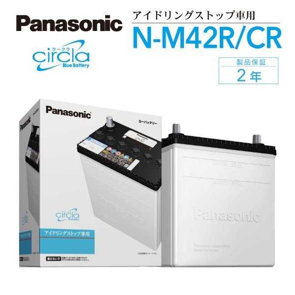 PANASONIC パナソニック スペーシアカスタム カオス ブルーバッテリー アイドリングストップ対応 M42R スズキ N-M42R/CR拍卖