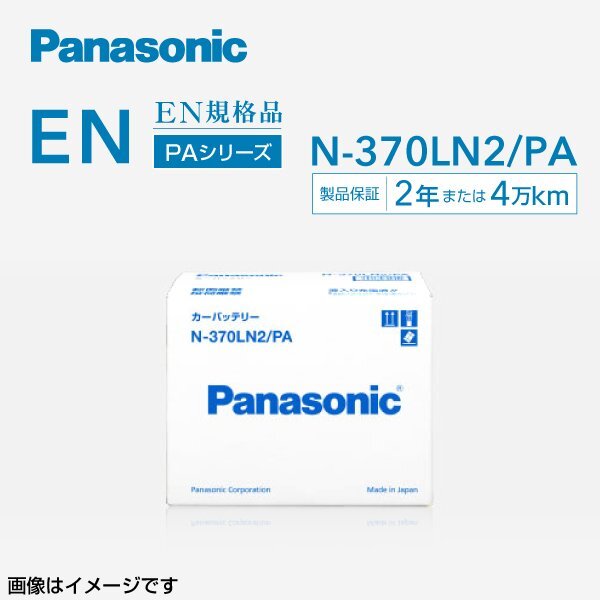 PANASONIC パナソニック キックス バッテリー LN2 ニッサン N-370LN2/PA拍卖