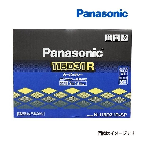 PANASONIC パナソニック ハイラックスサーフ カーバッテリー SP 115D31R トヨタ N-115D31R/SP拍卖