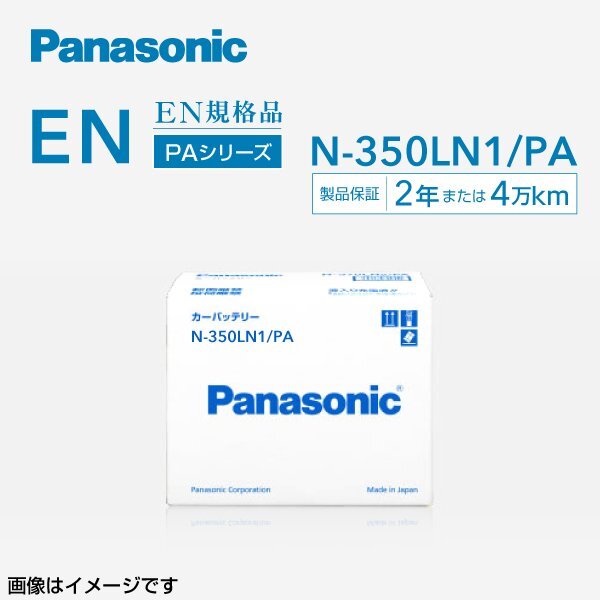 PANASONIC パナソニック プリウス バッテリー LN1 トヨタ N-350LN1/PA拍卖
