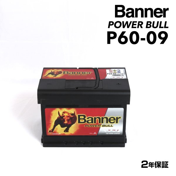 BANNER バナー バッテリー Running Bull 60Ah P60-09 フォード GT 5.4 P60-09-LBN2拍卖