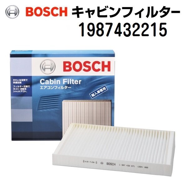 BOSCH ボッシュ キャビンフィルター 輸入車用エアコンフィルター 1987432215拍卖