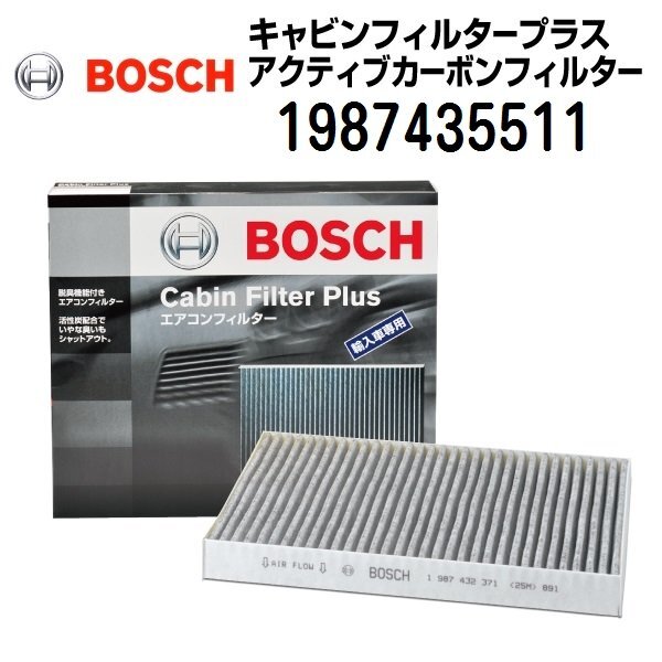 BOSCH ボッシュ キャビンフィルタープラス 輸入車用エアコンフィルター ポルシェ パナメーラ(970) 1987435511拍卖