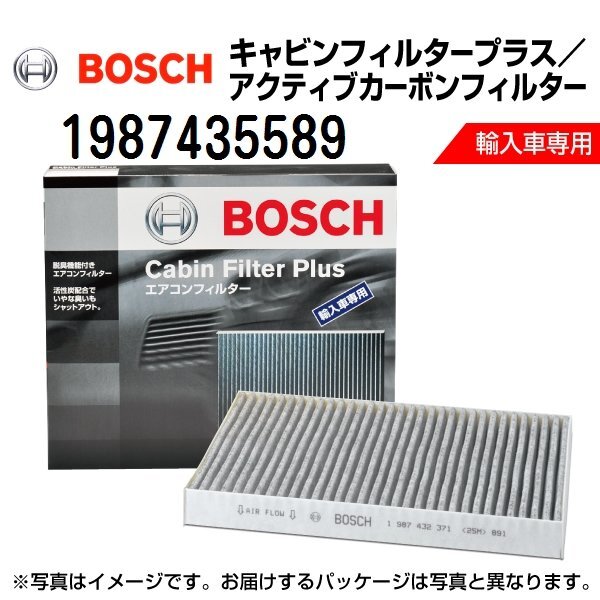 BOSCH ボッシュ キャビンフィルタープラス 輸入車用エアコンフィルター フィアット 500e(332) 1987435589拍卖