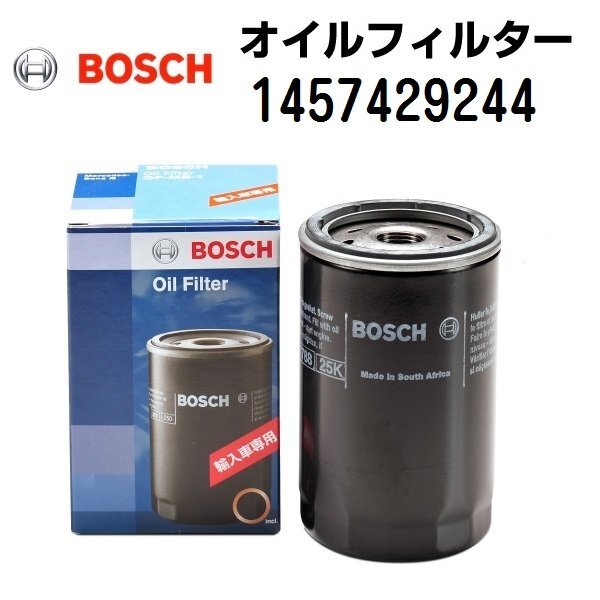 BOSCH ボッシュ 輸入車用オイルフィルター (OF-VOL-3相当品) ボルボ C70II 1457429244拍卖