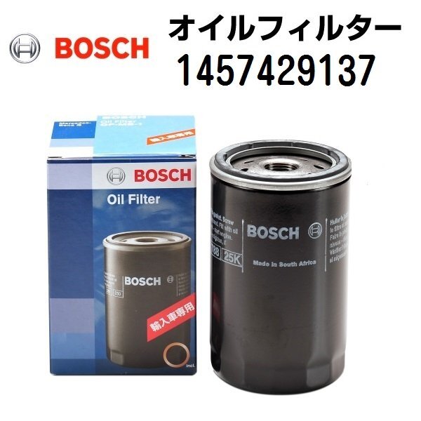 BOSCH ボッシュ 輸入車用オイルフィルター 1457429137拍卖