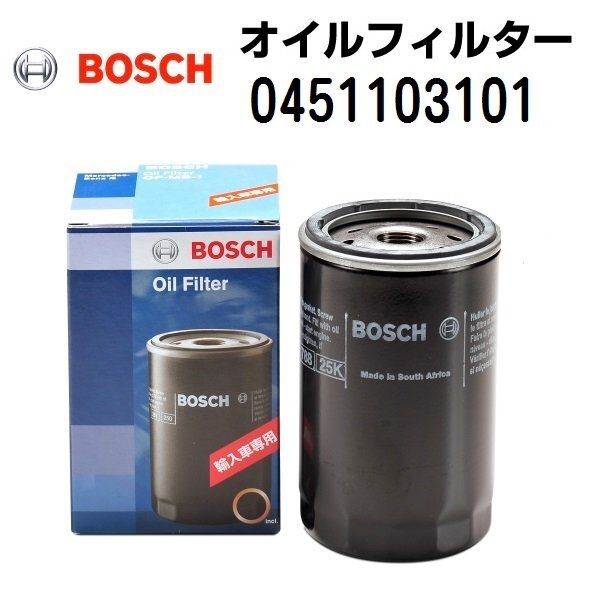 BOSCH ボッシュ 輸入車用オイルフィルター 0451103101拍卖