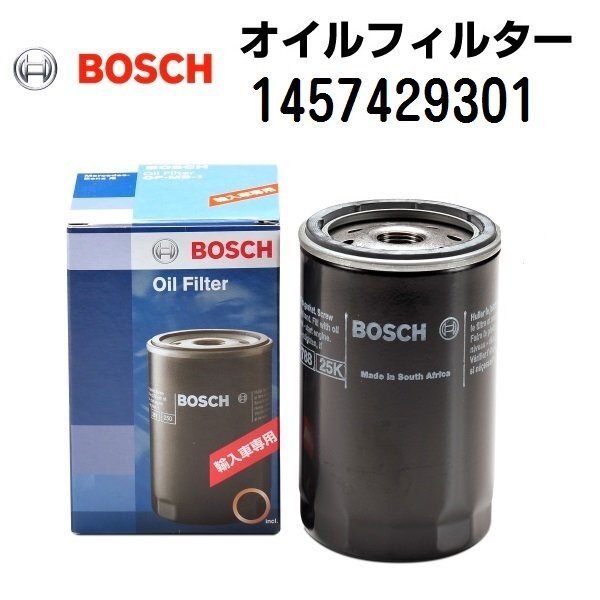 BOSCH ボッシュ 輸入車用オイルフィルター (OF-VW-10相当品) フォルクスワーゲン トゥーラン(1T1) 1457429301拍卖