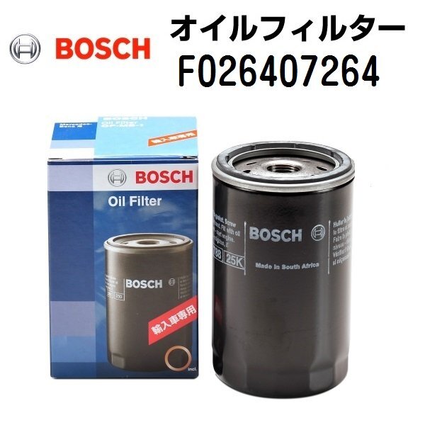 BOSCH ボッシュ 輸入車用オイルフィルター BMW 8シリーズ(G16) F026407264拍卖