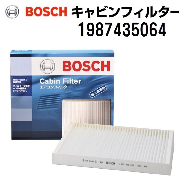 BOSCH ボッシュ キャビンフィルター 輸入車用エアコンフィルター BMW 5シリーズ(F10) 1987435064拍卖