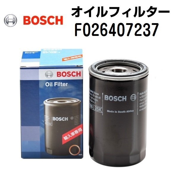 BOSCH ボッシュ 輸入車用オイルフィルター メルセデスベンツ W217 Sクラス F026407237拍卖