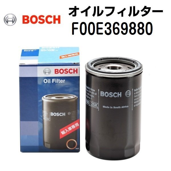 BOSCH ボッシュ 輸入車用オイルフィルター フォルクスワーゲン トゥアレグ(7L6) F00E369880拍卖