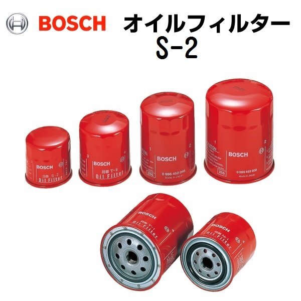 BOSCH ボッシュ オイルフィルター ニッサン モコ S-2拍卖