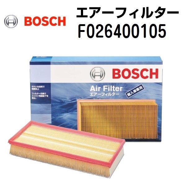 BOSCH ボッシュ 輸入車用エアーフィルター ジャガー XJ(X351) F026400105拍卖