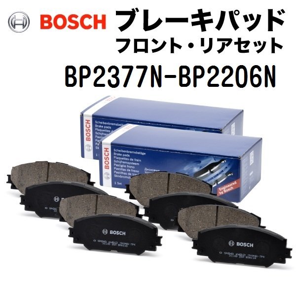 BOSCH ボッシュ プレーキパッド フロントリアセット BP2377N BP2206N ホンダ シビックフェリオ BP2377N-BP2206N拍卖