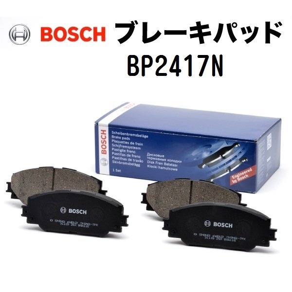 BOSCH ボッシュ プレーキパッド BP2417N ダイハツ オプティ拍卖