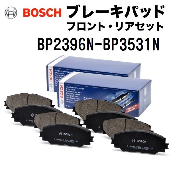BOSCH ボッシュ プレーキパッド フロントリアセット BP2396N BP3531N トヨタ プリウスアルファ BP2396N-BP3531N拍卖