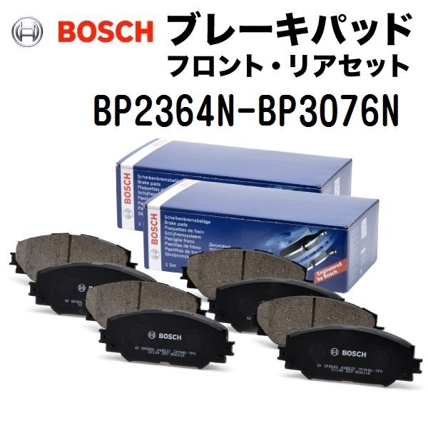 BOSCH ボッシュ プレーキパッド フロントリアセット BP2364N BP3076N ニッサン エルグランド BP2364N-BP3076N拍卖