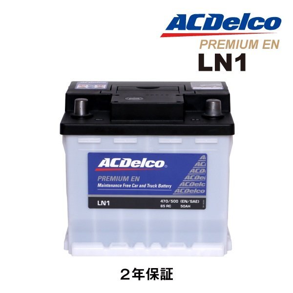 ACDELCO ACデルコ 欧州車用 バッテリー 50Ah LN1 フォルクスワーゲン アップ! LN1-W拍卖