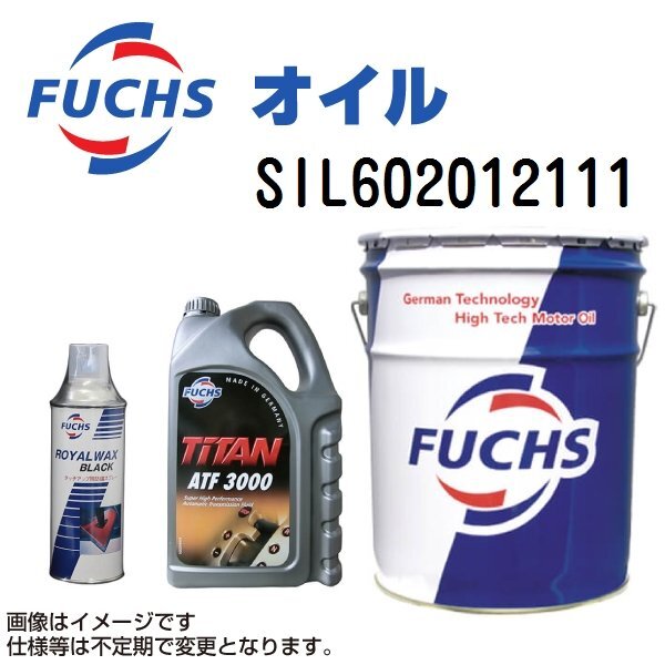 FUCHS フックス オイル 1L FUCHS SF 20 SIL602012111拍卖