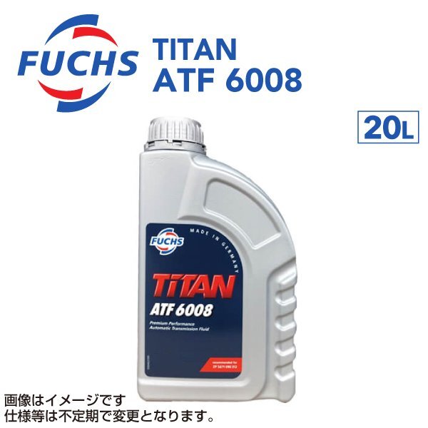 FUCHS フックス オイル 20L FUCHS TITAN ATF 6008 A601776236拍卖