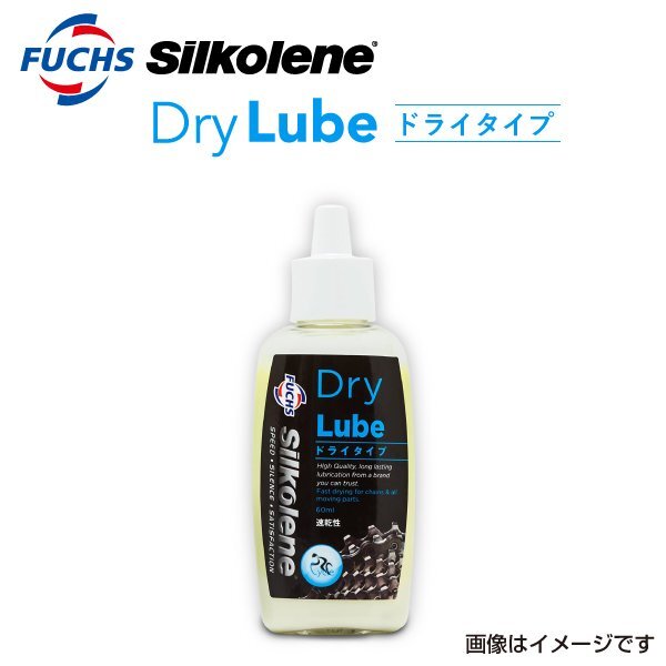 FUCHS フックス ロードバイク潤滑剤 60ml サイクルルブ SIL909601 SILKOLENE サイクル DRY ルブ Dry Lube ドライルブ ロードバイク拍卖