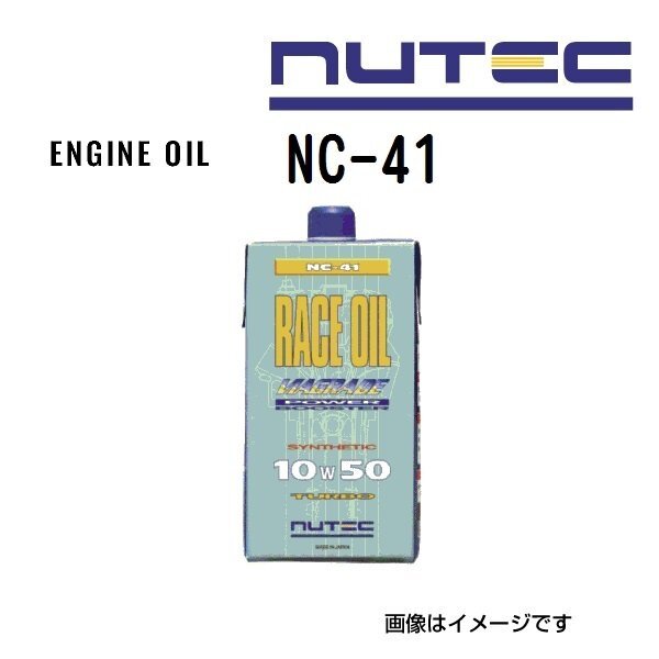 NC-41 NUTEC ニューテック エンジンオイル RACE OIL 粘度(10W50)容量(1L) NC-41-1L拍卖