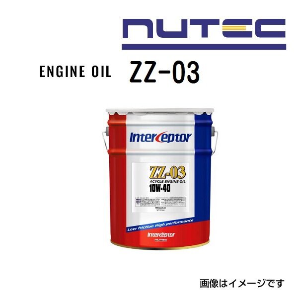 ZZ-03 NUTEC ニューテック エンジンオイル ZZシリーズ 粘度(10W40)容量(20L) ZZ-03-20L拍卖