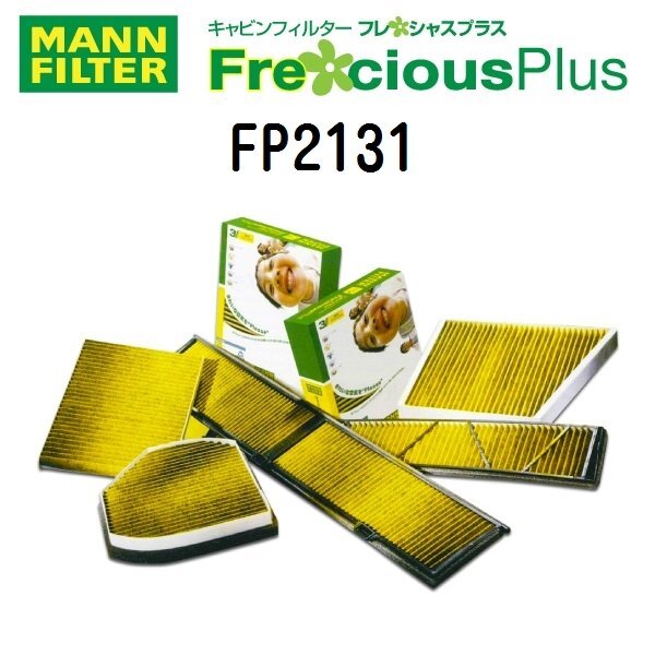 MANN マンウントフンメル エアコンフィルター FP2131 トヨタ エスティマ拍卖