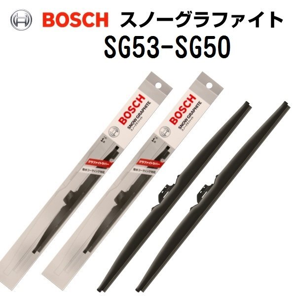 BOSCH ボッシュ スノーグラファイトワイパーブレード2本組 マツダ ユーノス 800 530mm 500mm SG53 SG50拍卖