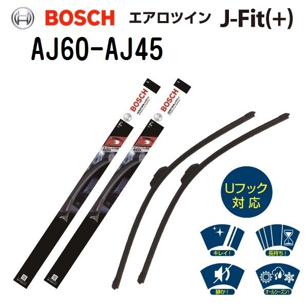 BOSCH ボッシュ ワイパーブレード エアロツインJ-Fit(+)2本組 ミツビシ ランサー CS/CT 600mm 450mm AJ60 AJ45拍卖