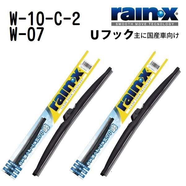 RAINX レイン・X スノーワイパーブレード 2本 スズキ スペーシアギア W-10-C-2 W-07 525mm 450mm拍卖