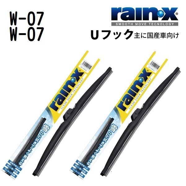 RAINX レイン・X スノーワイパーブレード 2本 トヨタ タウンエース W-07 W-07 450mm 450mm拍卖