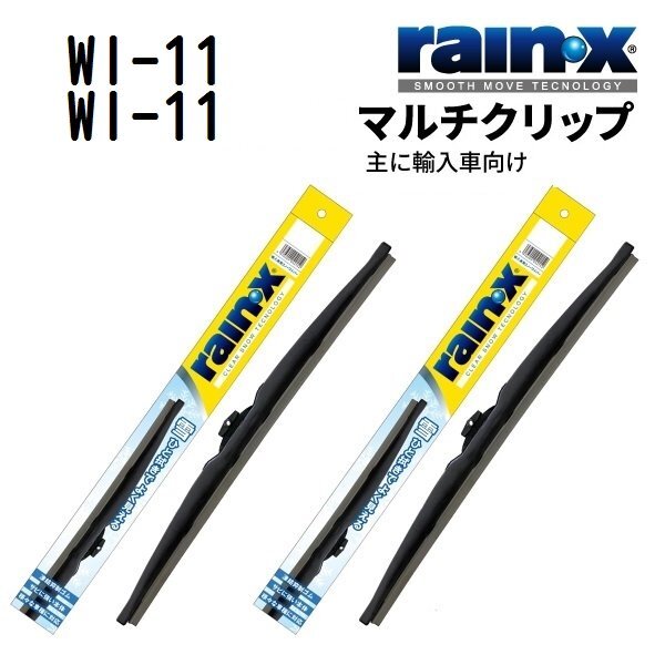 RAINX レイン・X スノーワイパーブレード 2本 プジョー 308 WI-11 WI-11 650mm 650mm拍卖