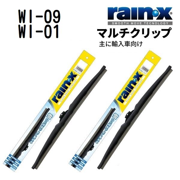 RAINX レイン・X スノーワイパーブレード 2本 フィアット 500 WI-09 WI-01 550mm 350mm拍卖