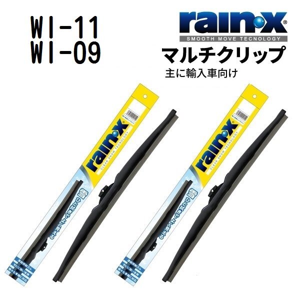RAINX レイン・X スノーワイパーブレード 2本 シトロエン C5 WI-11 WI-09 650mm 550mm拍卖