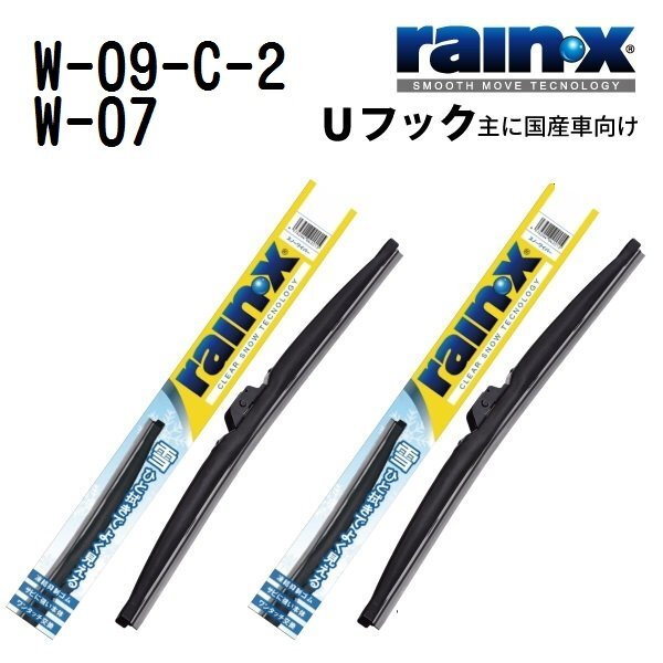 RAINX レイン・X スノーワイパーブレード 2本 ニッサン フェアレディZ W-09-C-2 W-07 500mm 450mm拍卖