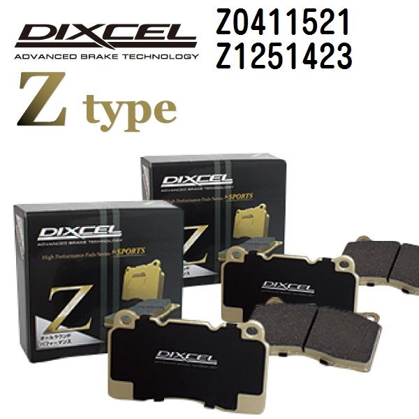 DIXCEL ディクセル ブレーキパッド Z0411521 Z1251423 Zタイプ ローバー MG ZT拍卖