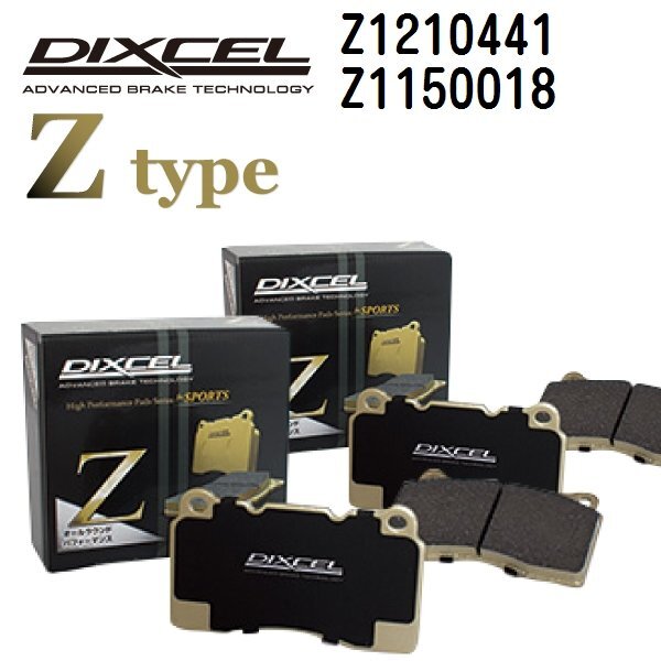 DIXCEL ディクセル ブレーキパッド Z1210441 Z1150018 Zタイプ マセラティ 222拍卖