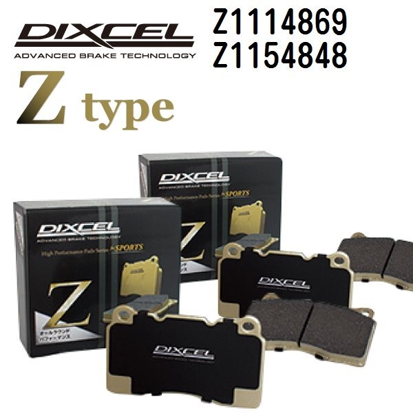 DIXCEL ディクセル ブレーキパッド Z1114869 Z1154848 Zタイプ メルセデスベンツ X156 GLAクラス拍卖