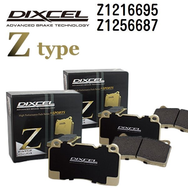 DIXCEL ディクセル ブレーキパッド Z1216695 Z1256687 Zタイプ Mini COUNTRYMAN_U25 カントリーマン拍卖