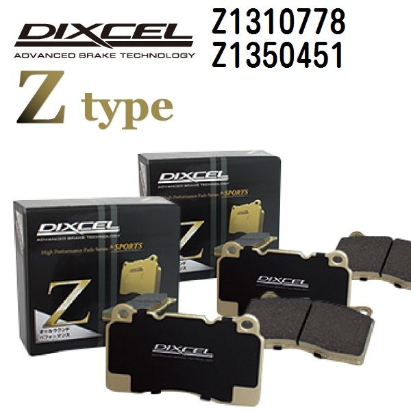 DIXCEL ディクセル ブレーキパッド Z1310778 Z1350451 Zタイプ アウディ 80 (B3/B4)拍卖