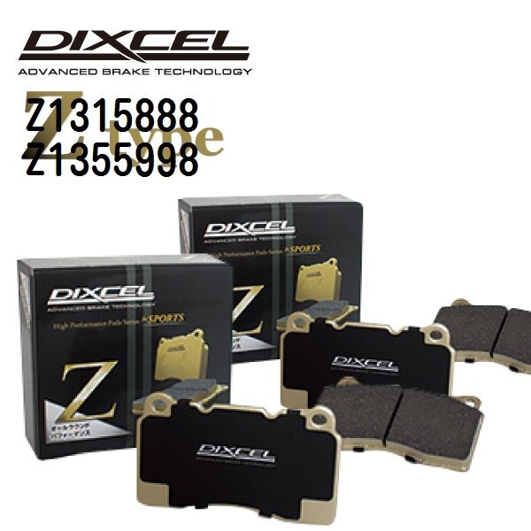 DIXCEL ディクセル ブレーキパッド Z1315888 Z1355998 Zタイプ アウディ RS6拍卖